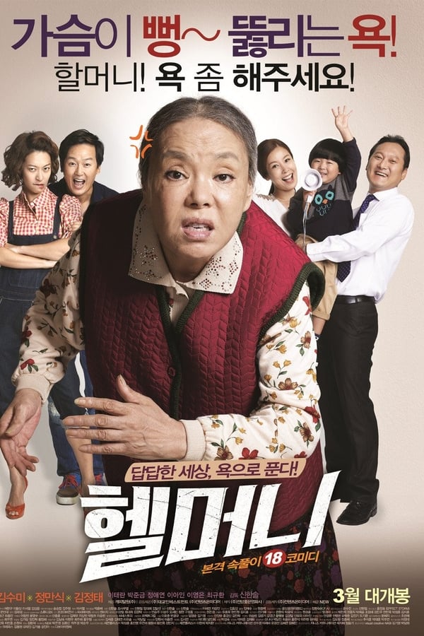 Cover of the movie Granny's Got Talent