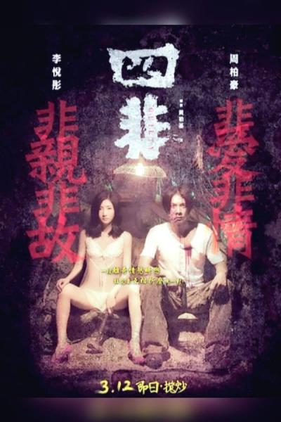 Cover of the movie Guilty
