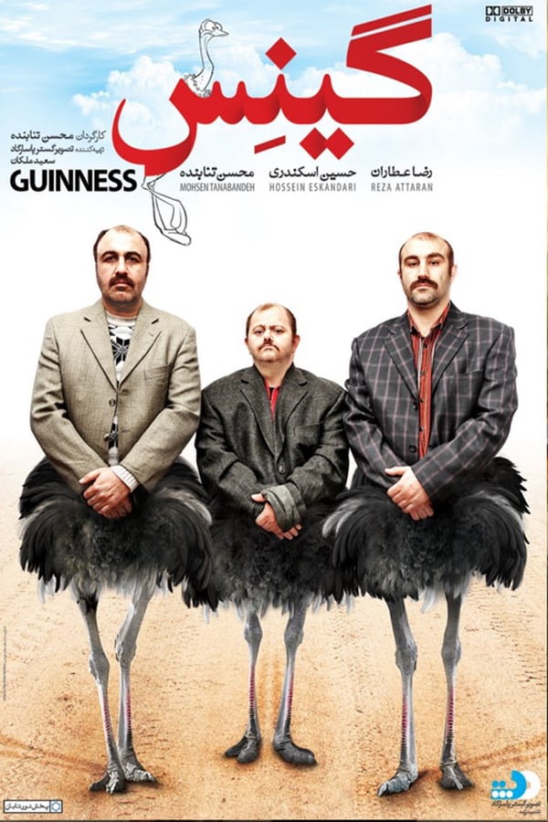 Cover of the movie Guinness