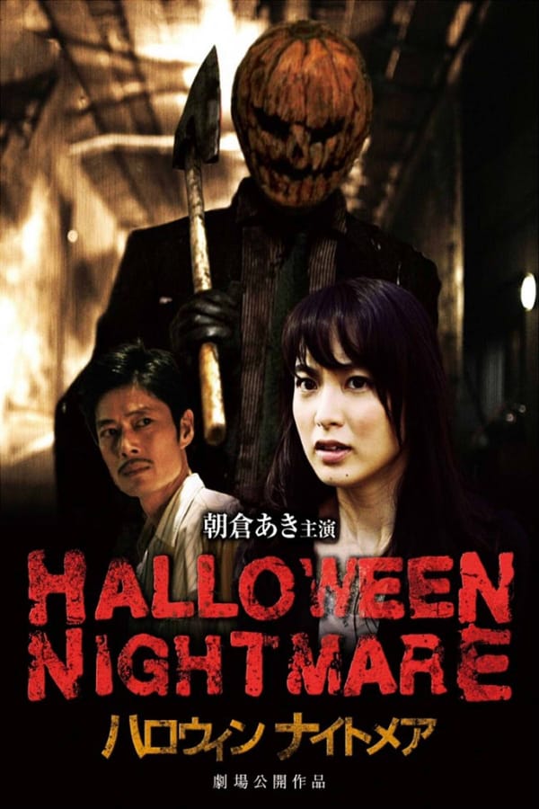 Cover of the movie Halloween Nightmare