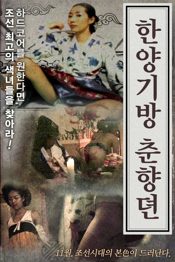 Cover of the movie Hanyang Gibang Chunhyang Story