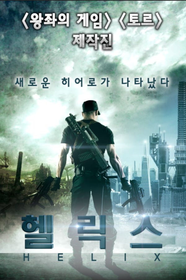 Cover of the movie Helix
