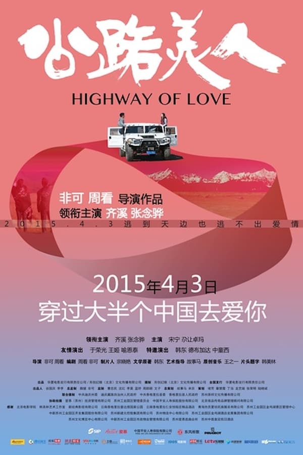 Cover of the movie Highway of Love