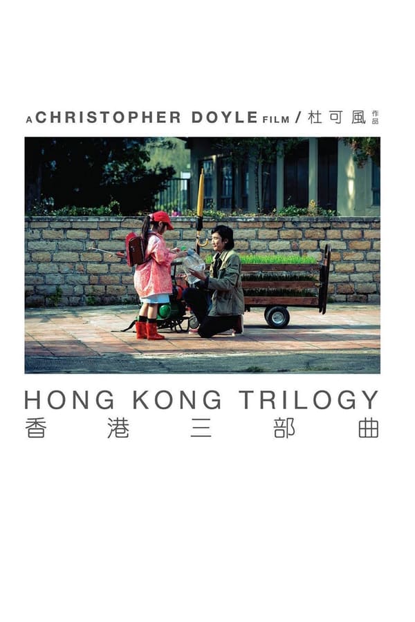 Cover of the movie Hong Kong Trilogy: Preschooled Preoccupied Preposterous