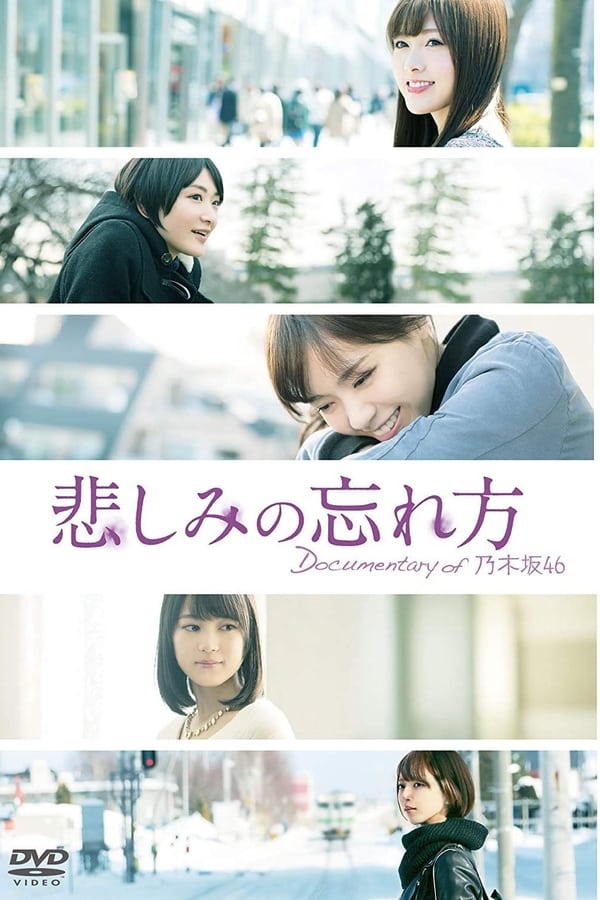 Cover of the movie How to Forget Sadness: Documentary of Nogizaka46