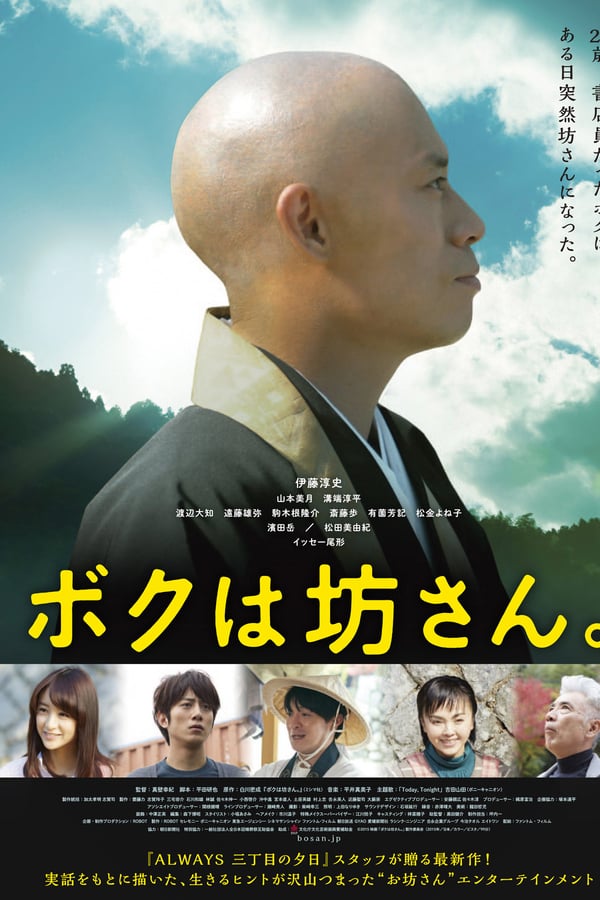 Cover of the movie I am a Monk