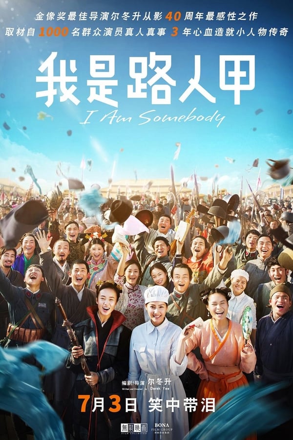 Cover of the movie I Am Somebody