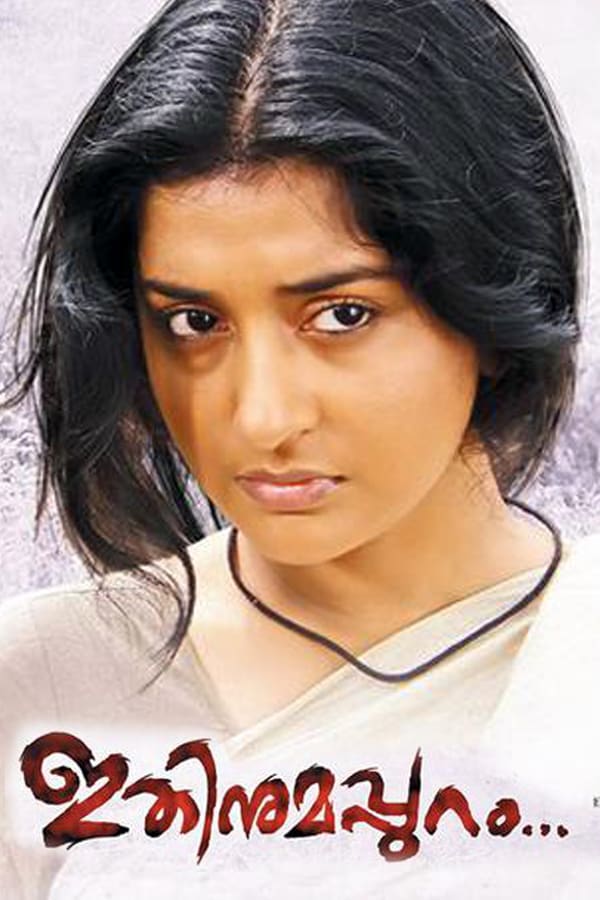 Cover of the movie Ithinumappuram