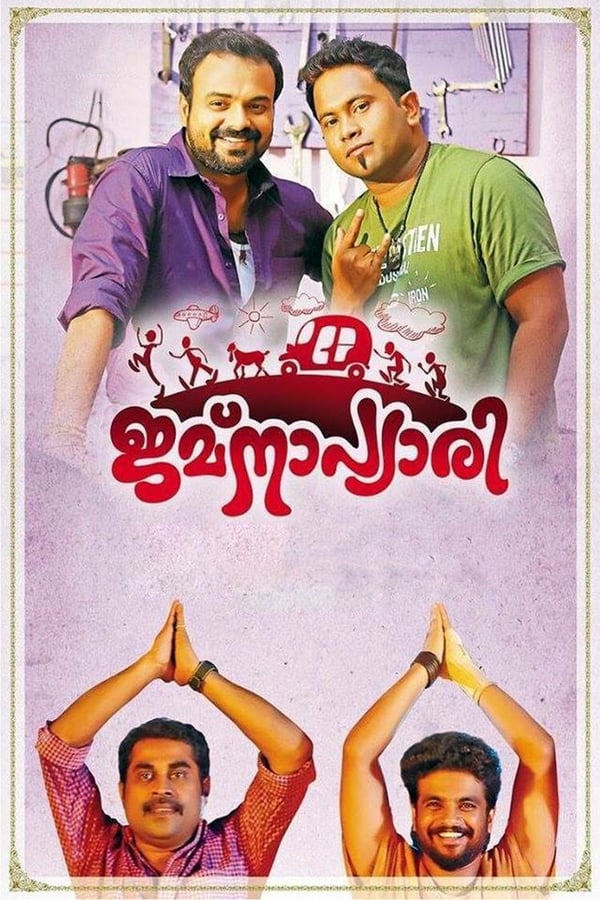 Cover of the movie Jamnapyari