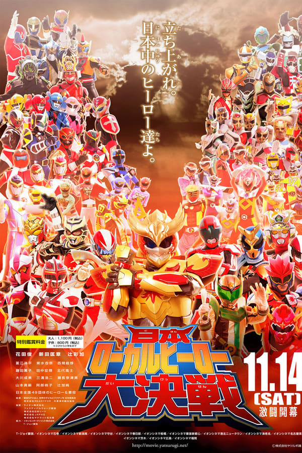 Cover of the movie Japan Local Heroes Great Battle