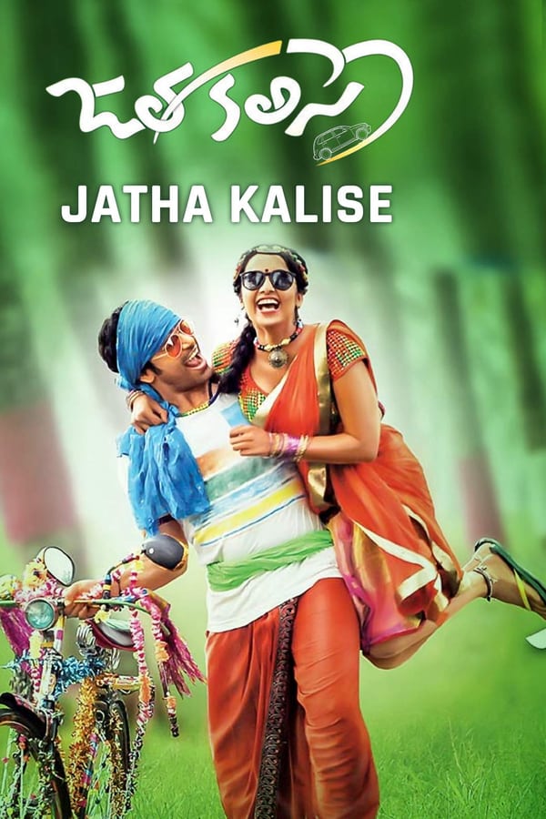 Cover of the movie Jatha Kalise