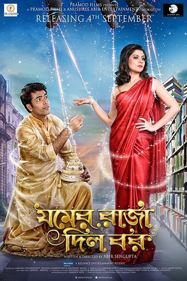 Cover of the movie Jomer Raja Dilo Bor