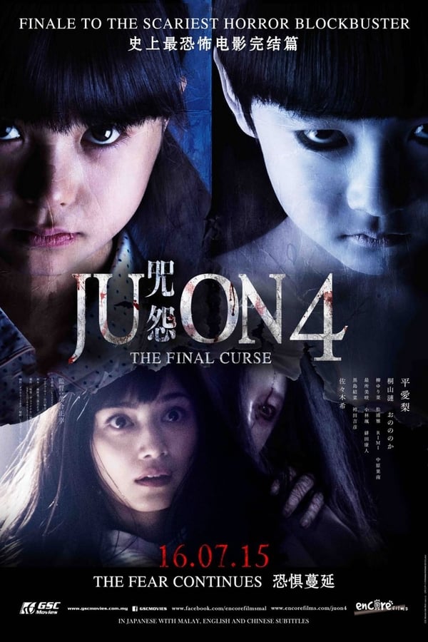 Cover of the movie Ju-on: The Final Curse
