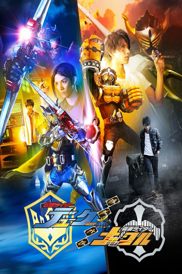 Cover of the movie Kamen Rider Gaim: Gaiden - Duke And Knuckle