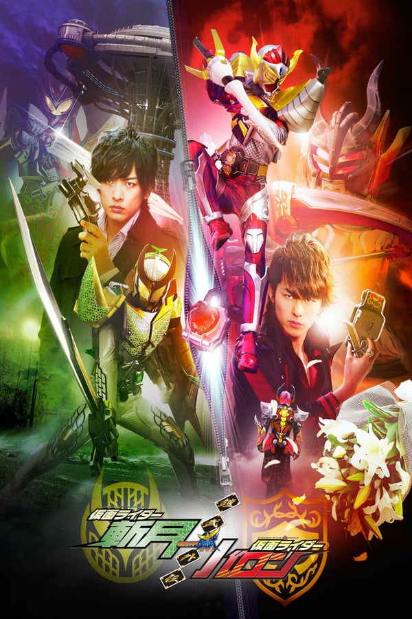 Cover of the movie Kamen Rider Gaim: Gaiden - Zangetsu And Baron
