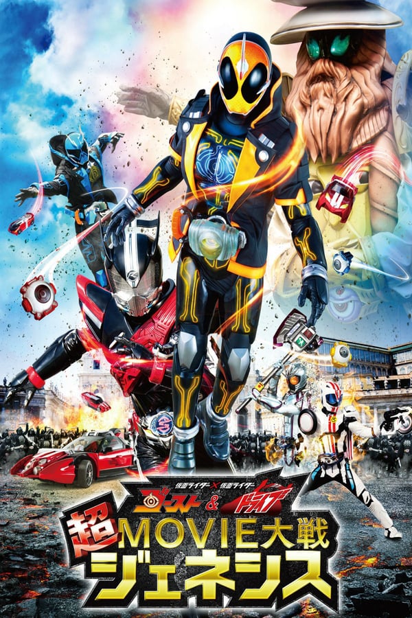 Cover of the movie Kamen Rider × Kamen Rider Ghost & Drive: Super Movie War Genesis