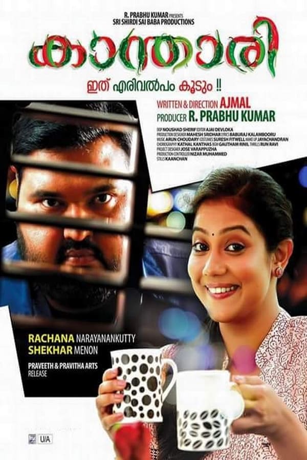 Cover of the movie Kanthari