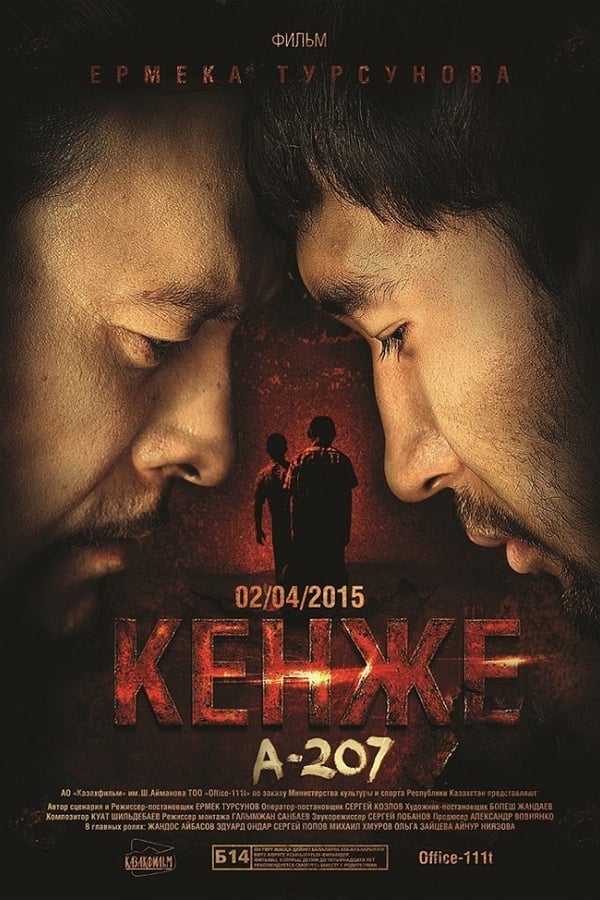 Cover of the movie Kenzhe