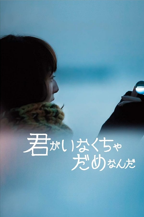 Cover of the movie Kimi ga Inakucha Dame Nanda