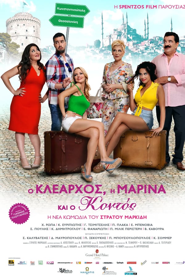 Cover of the movie Klearchos, Marina and Short