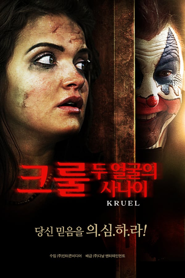 Cover of the movie Kruel