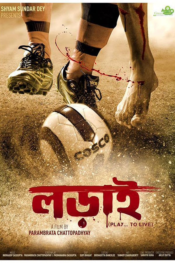 Cover of the movie Lorai: Play to Live