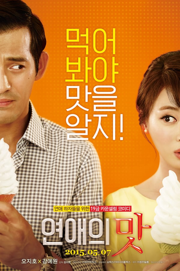 Cover of the movie Love Clinic