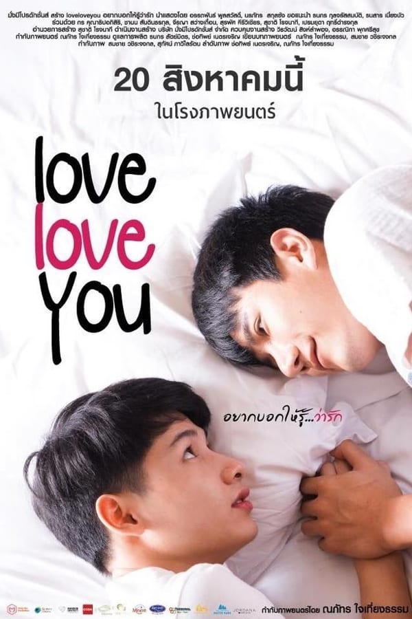 Cover of the movie Love Love You