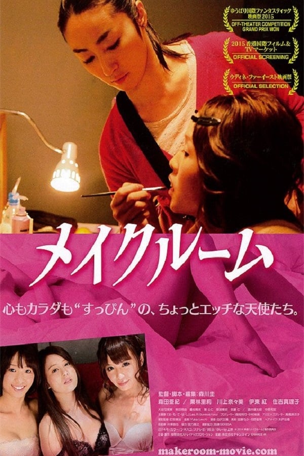 Cover of the movie Makeup Room