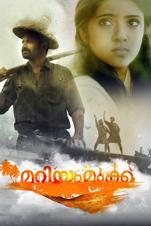 Cover of the movie Mariyam Mukku