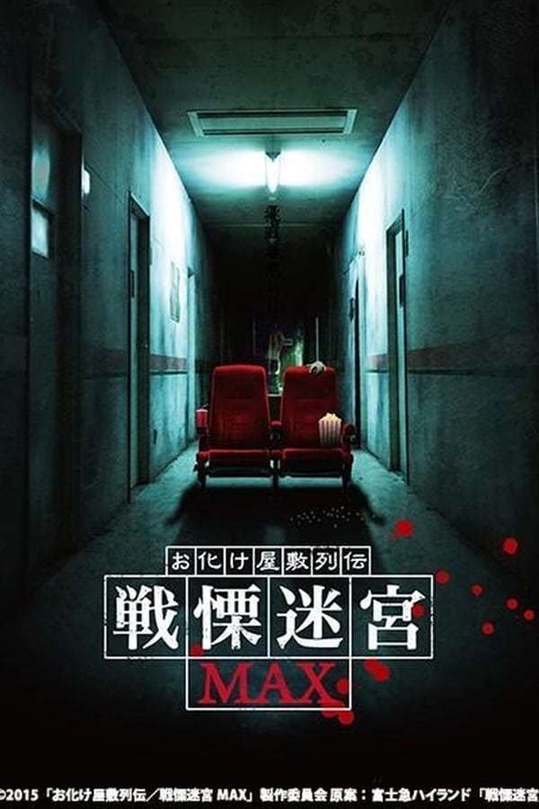 Cover of the movie Maze of Fear