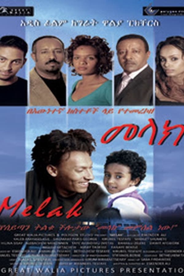 Cover of the movie Melak