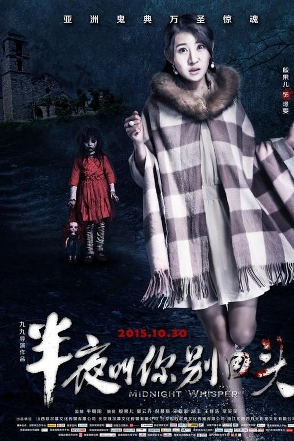 Cover of the movie Midnight Whisper