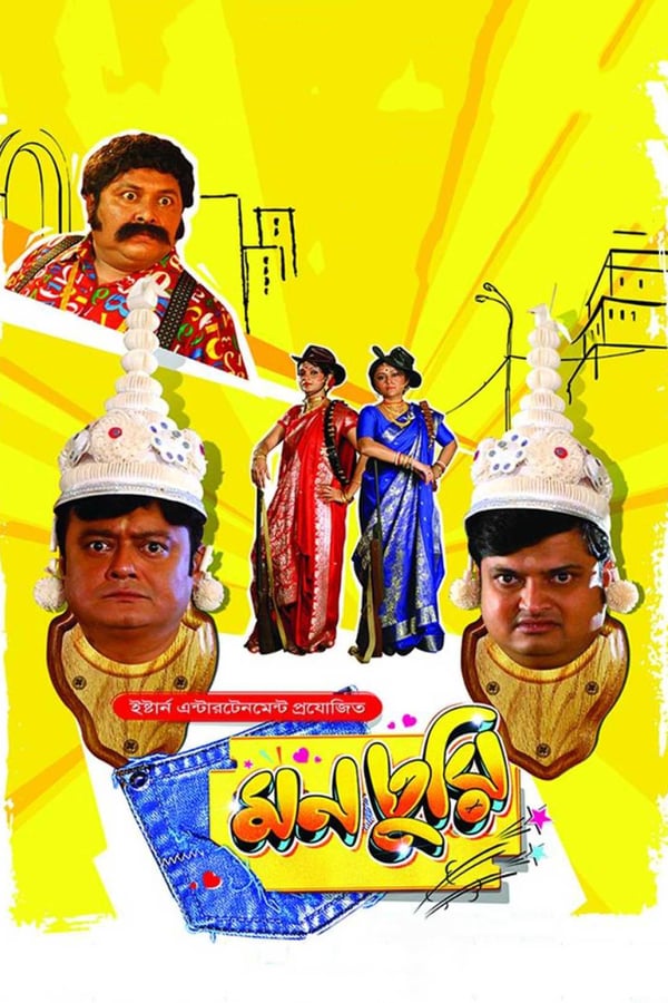 Cover of the movie Monchuri