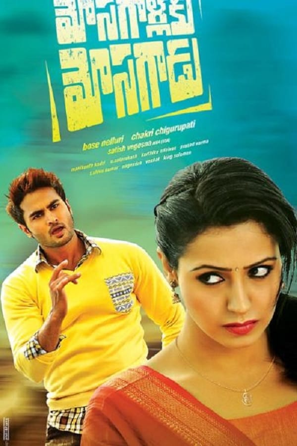 Cover of the movie Mosagallaku Mosagadu