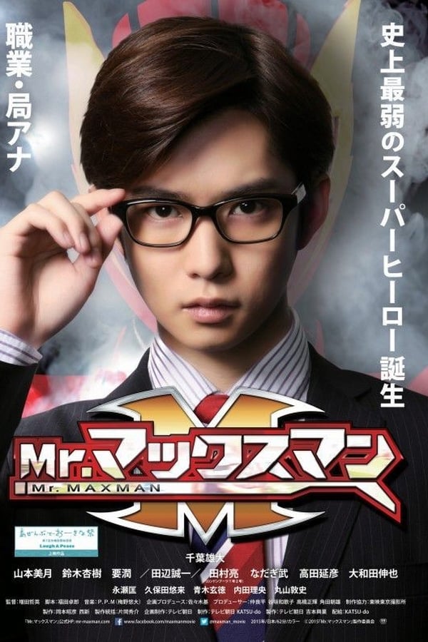 Cover of the movie Mr. Max Man