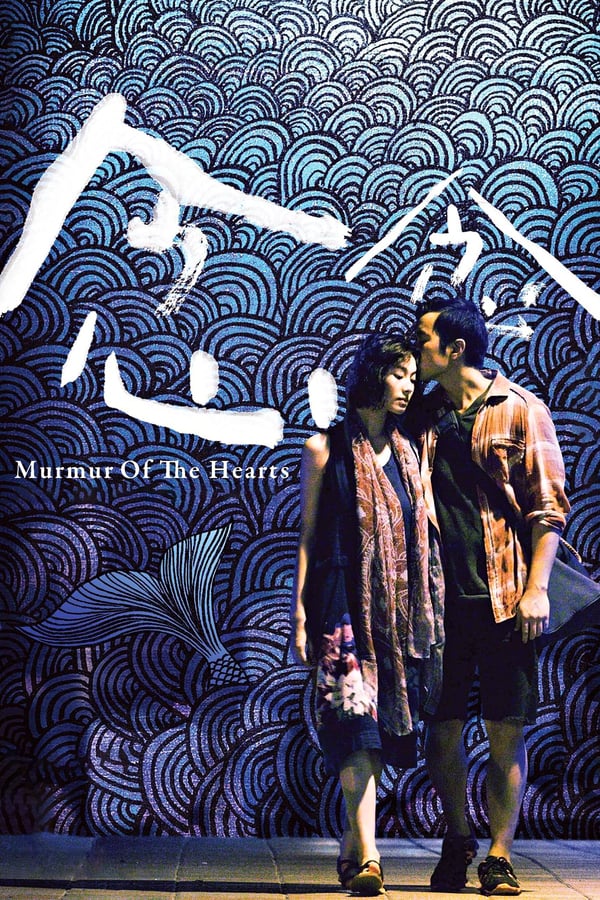 Cover of the movie Murmur of the Hearts