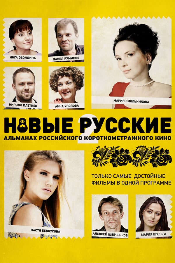 Cover of the movie New Russians