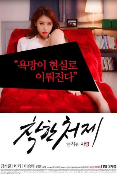 Cover of the movie Nice Sister-In-Law