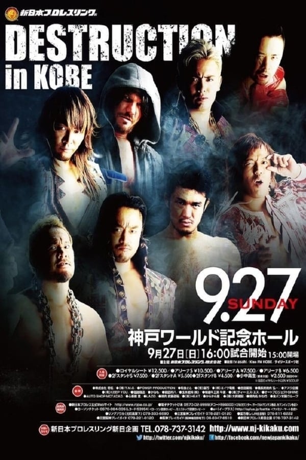 Cover of the movie NJPW Destruction in Kobe