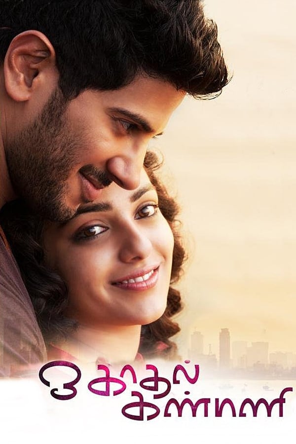 Cover of the movie OK Kanmani