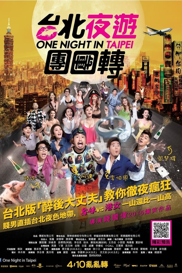 Cover of the movie One Night in Taipei