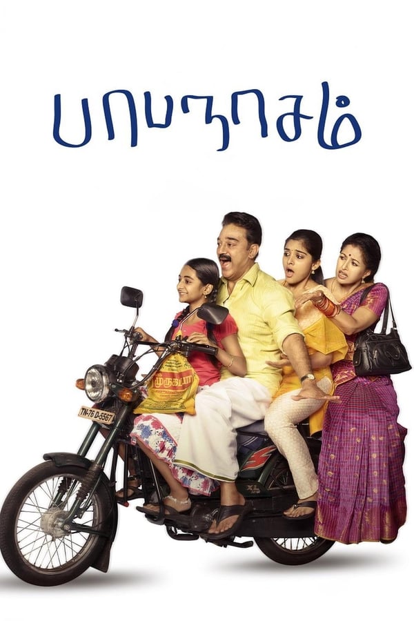 Cover of the movie Papanasam