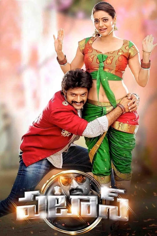 Cover of the movie Pataas