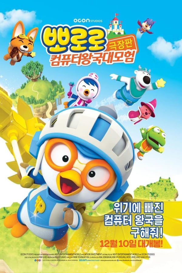 Cover of the movie Pororo, Cyberspace Adventure