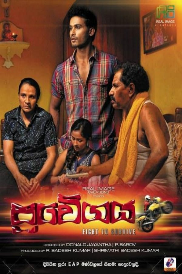 Cover of the movie Pravegaya