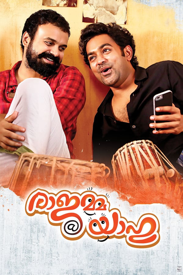 Cover of the movie Rajamma @ Yahoo