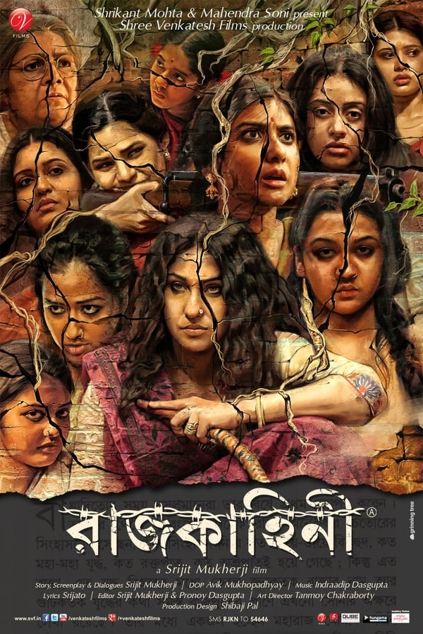 Cover of the movie Rajkahini
