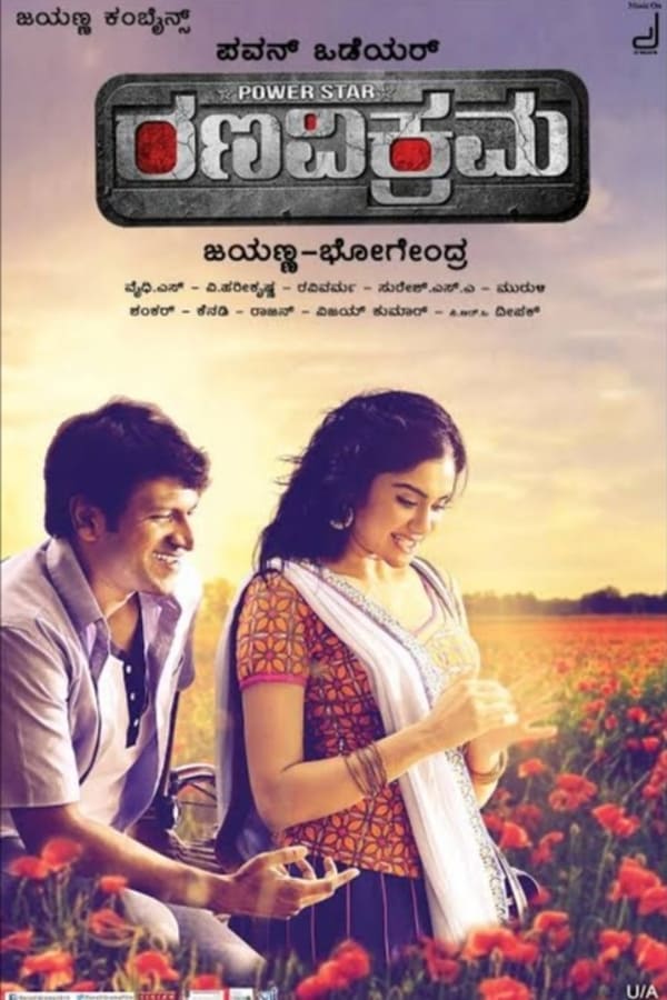 Cover of the movie Rana Vikrama