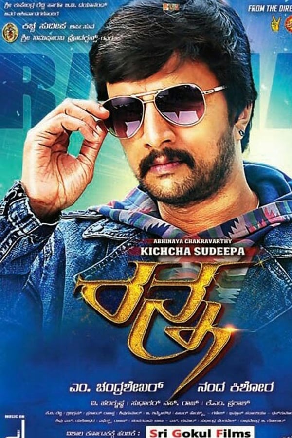 Cover of the movie Ranna